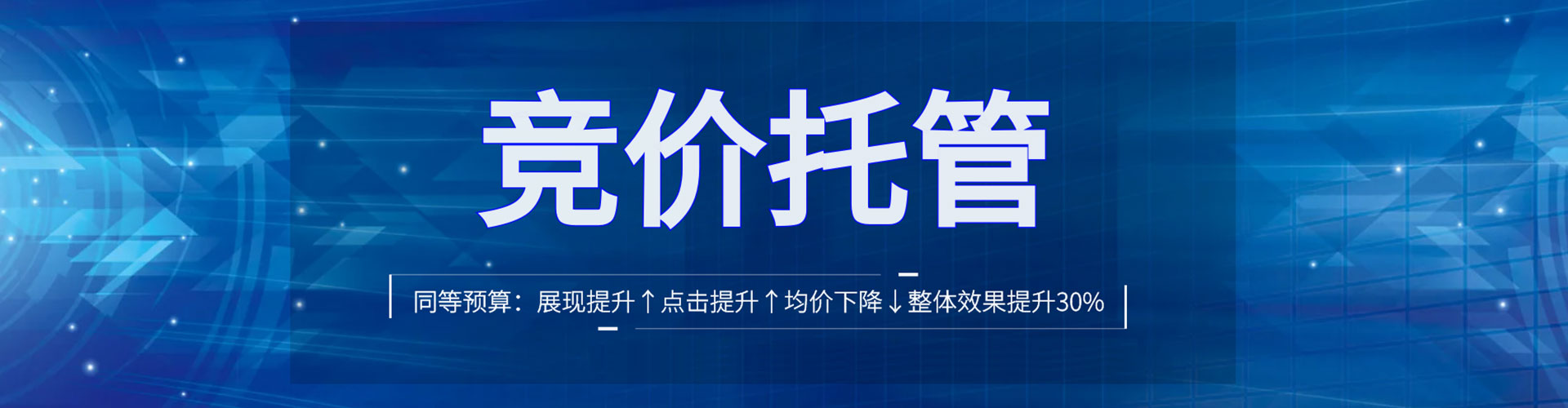 端州网络推广竞价